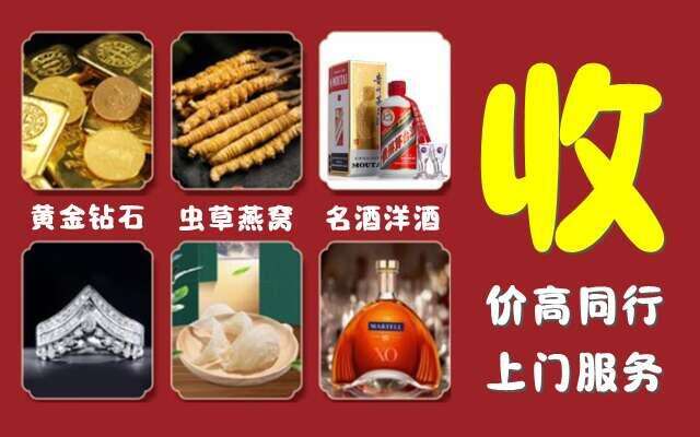 龙湾区回收烟酒