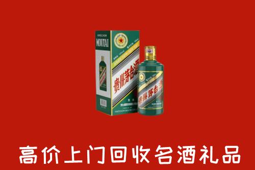 龙湾区回收五星茅台酒