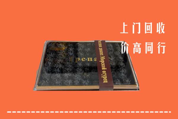 龙湾区回收礼盒海参