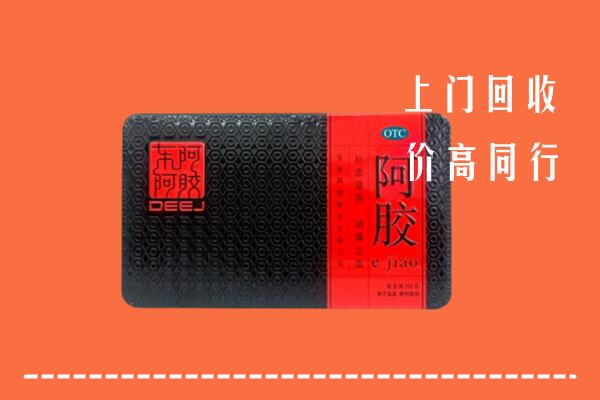 龙湾区回收阿胶